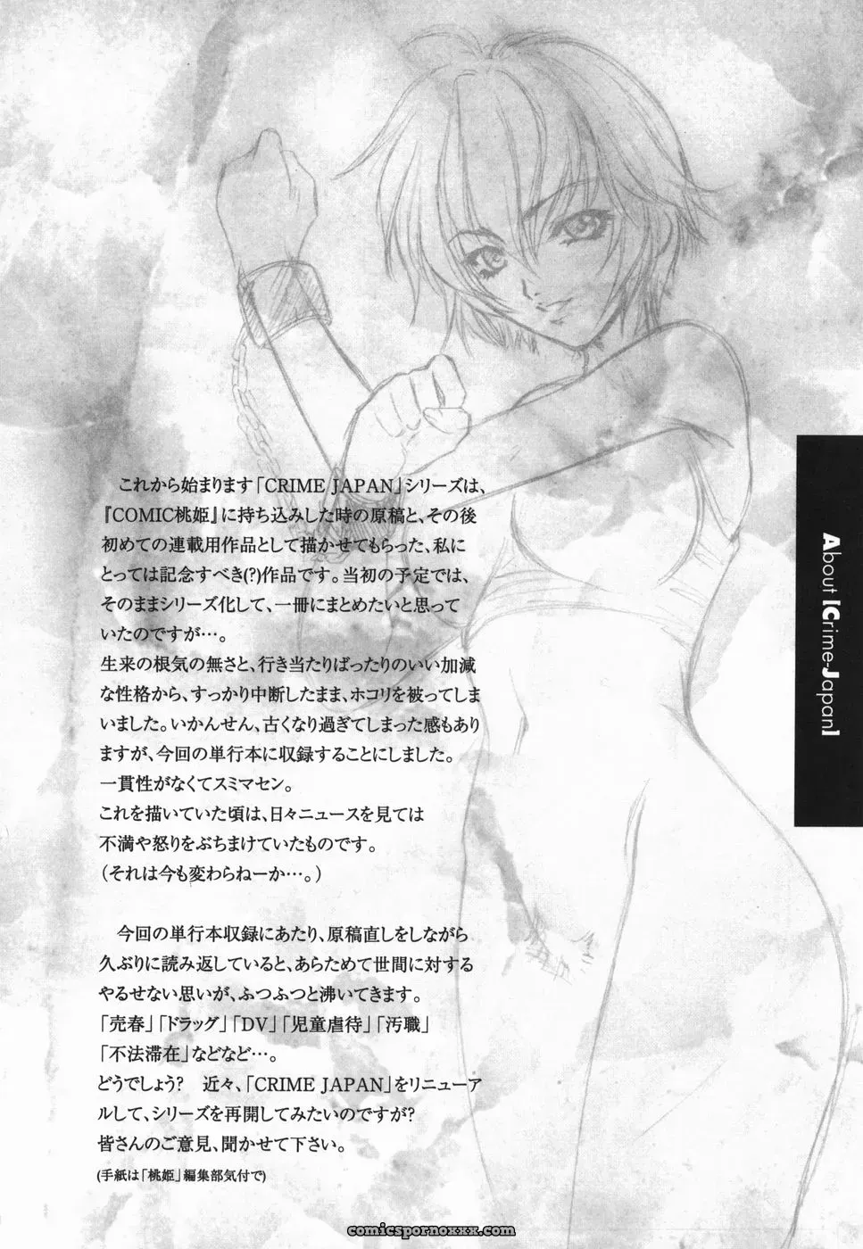 Yumesaki Sanjuro Choukyou Gakuen 2 Genteiban - Page 129
