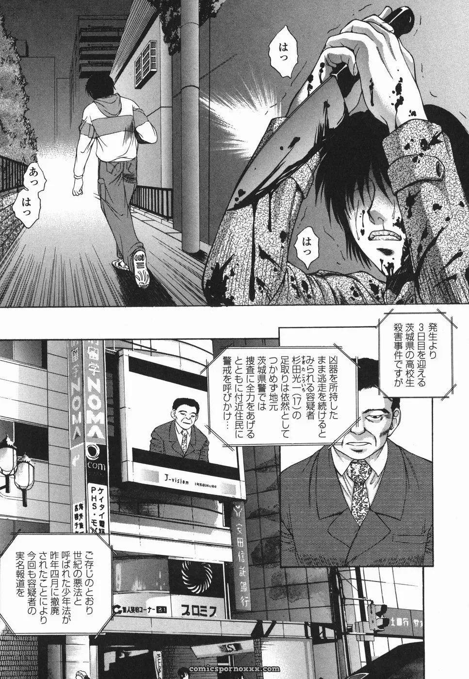 Yumesaki Sanjuro Choukyou Gakuen 2 Genteiban - Page 132