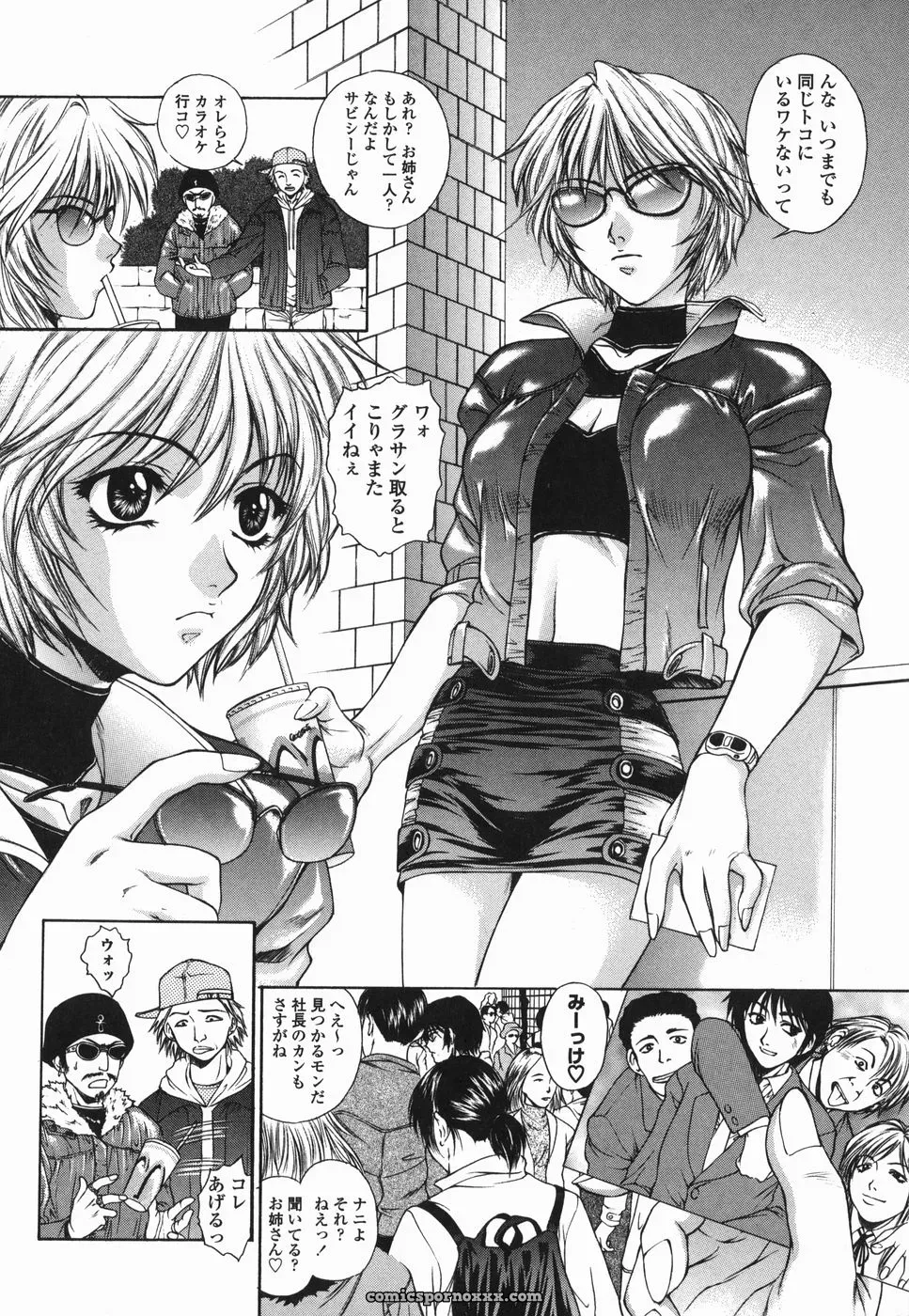 Yumesaki Sanjuro Choukyou Gakuen 2 Genteiban - Page 133