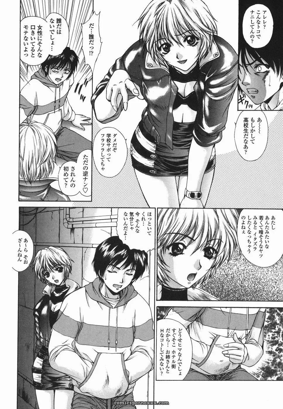 Yumesaki Sanjuro Choukyou Gakuen 2 Genteiban - Page 135