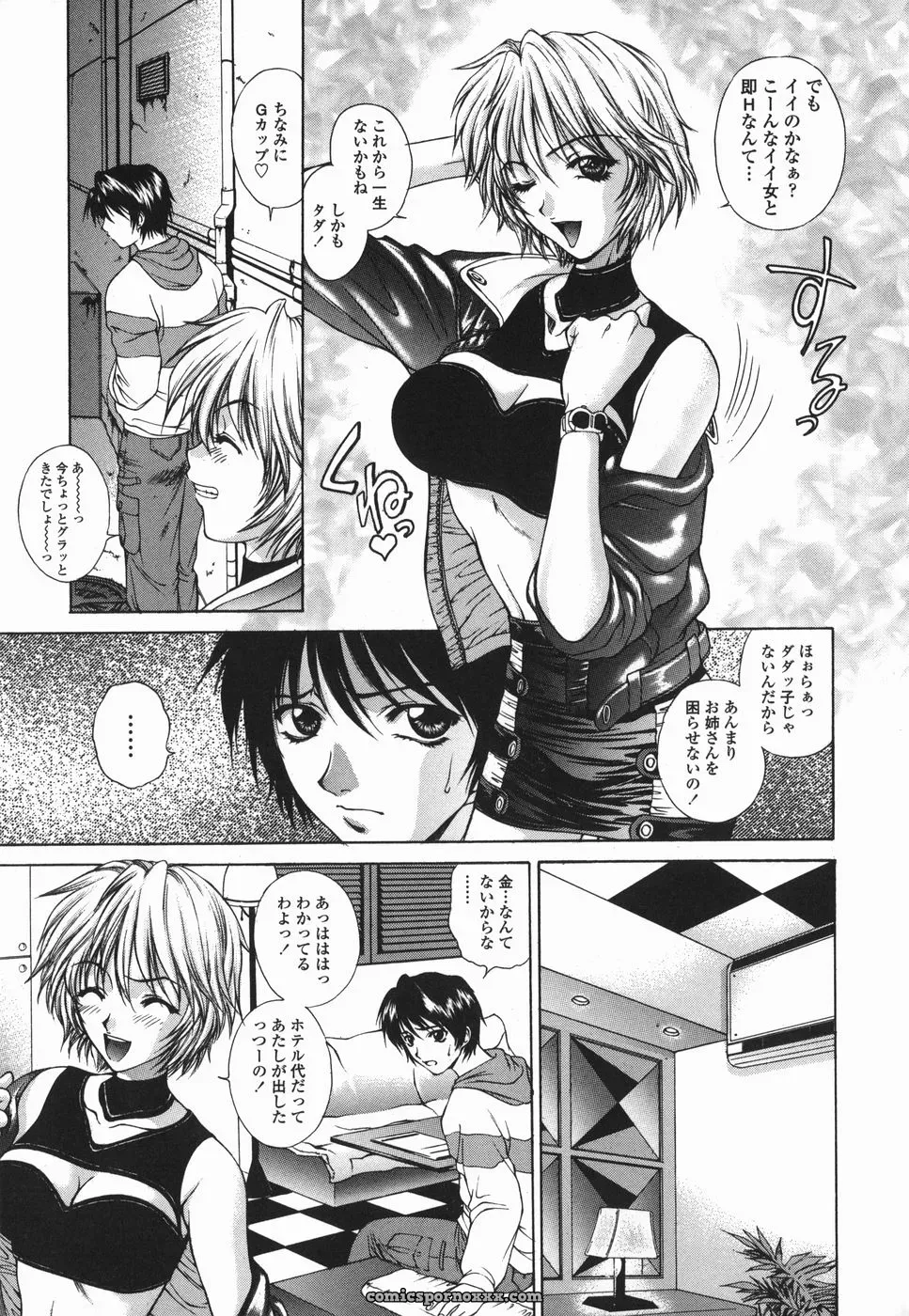 Yumesaki Sanjuro Choukyou Gakuen 2 Genteiban - Page 136