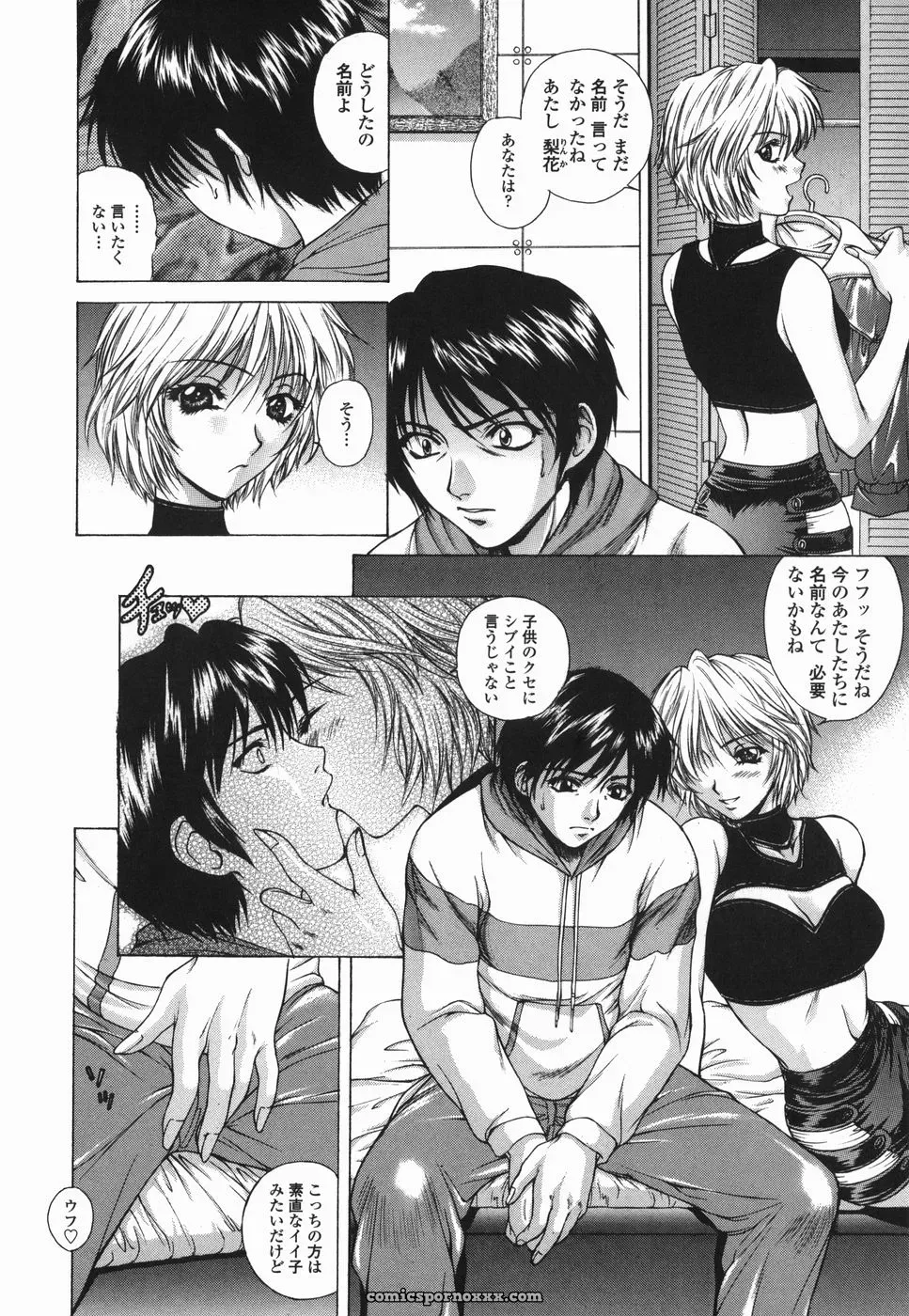 Yumesaki Sanjuro Choukyou Gakuen 2 Genteiban - Page 137