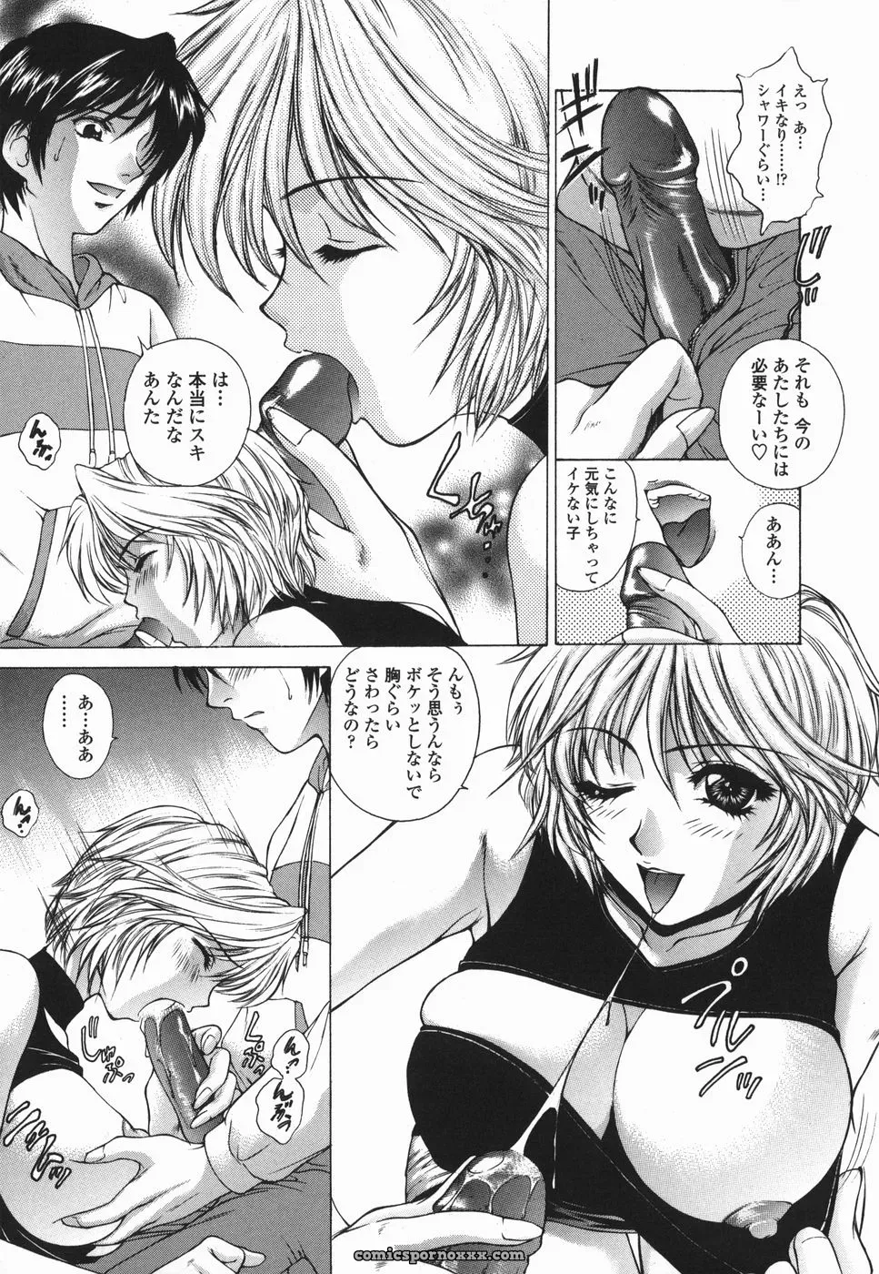 Yumesaki Sanjuro Choukyou Gakuen 2 Genteiban - Page 138