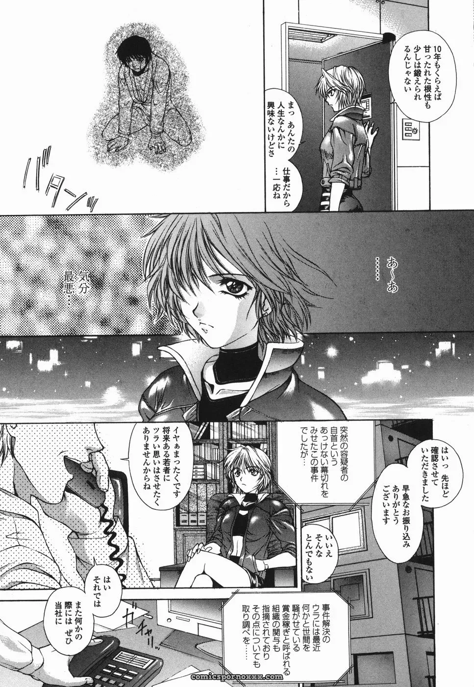 Yumesaki Sanjuro Choukyou Gakuen 2 Genteiban - Page 148