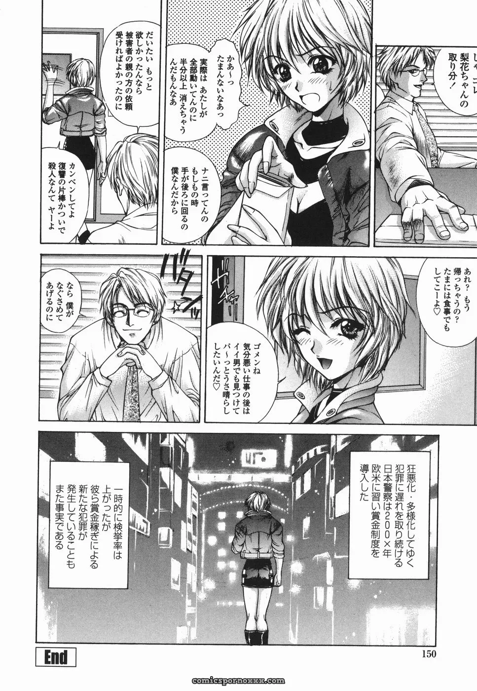 Yumesaki Sanjuro Choukyou Gakuen 2 Genteiban - Page 149