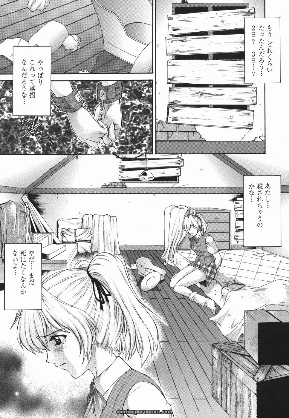 Yumesaki Sanjuro Choukyou Gakuen 2 Genteiban - Page 150