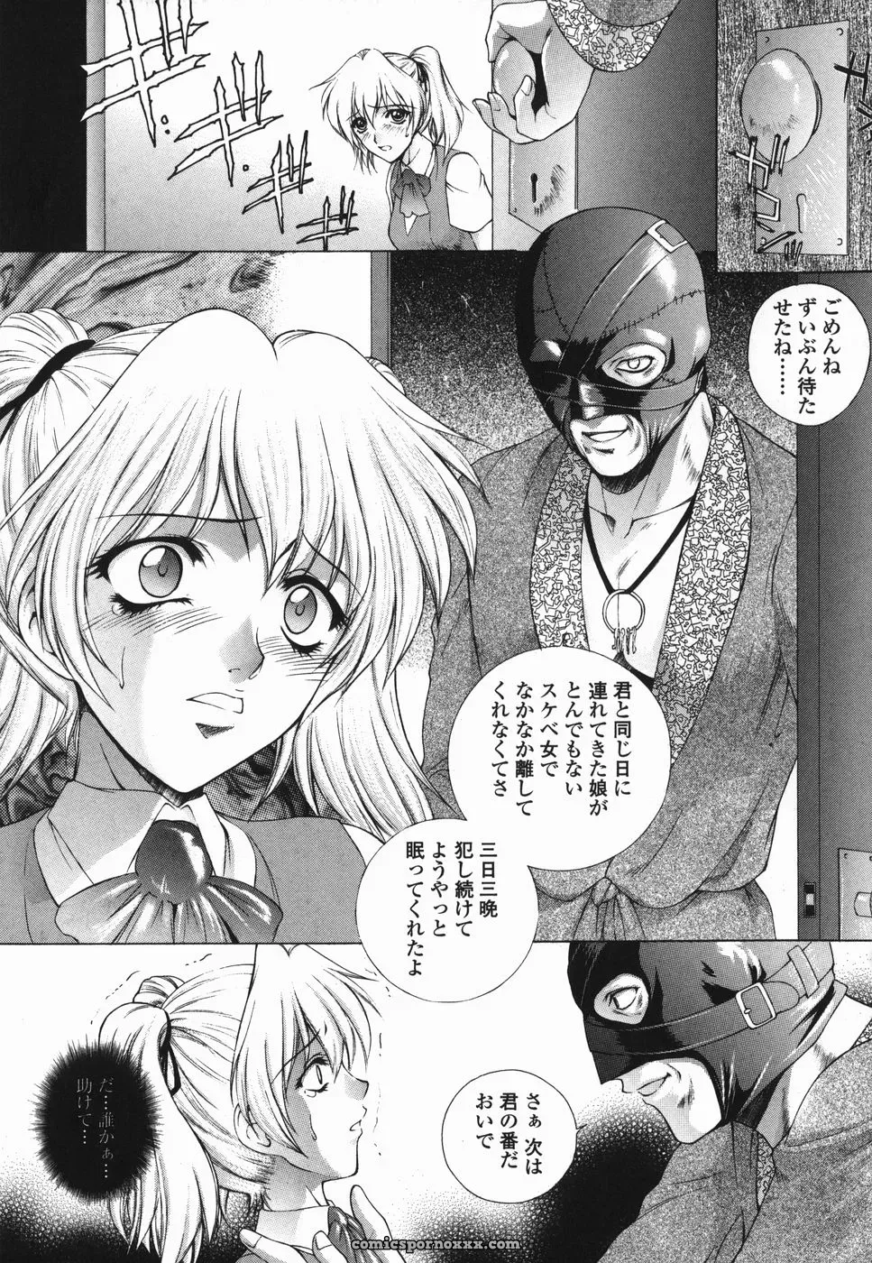 Yumesaki Sanjuro Choukyou Gakuen 2 Genteiban - Page 152