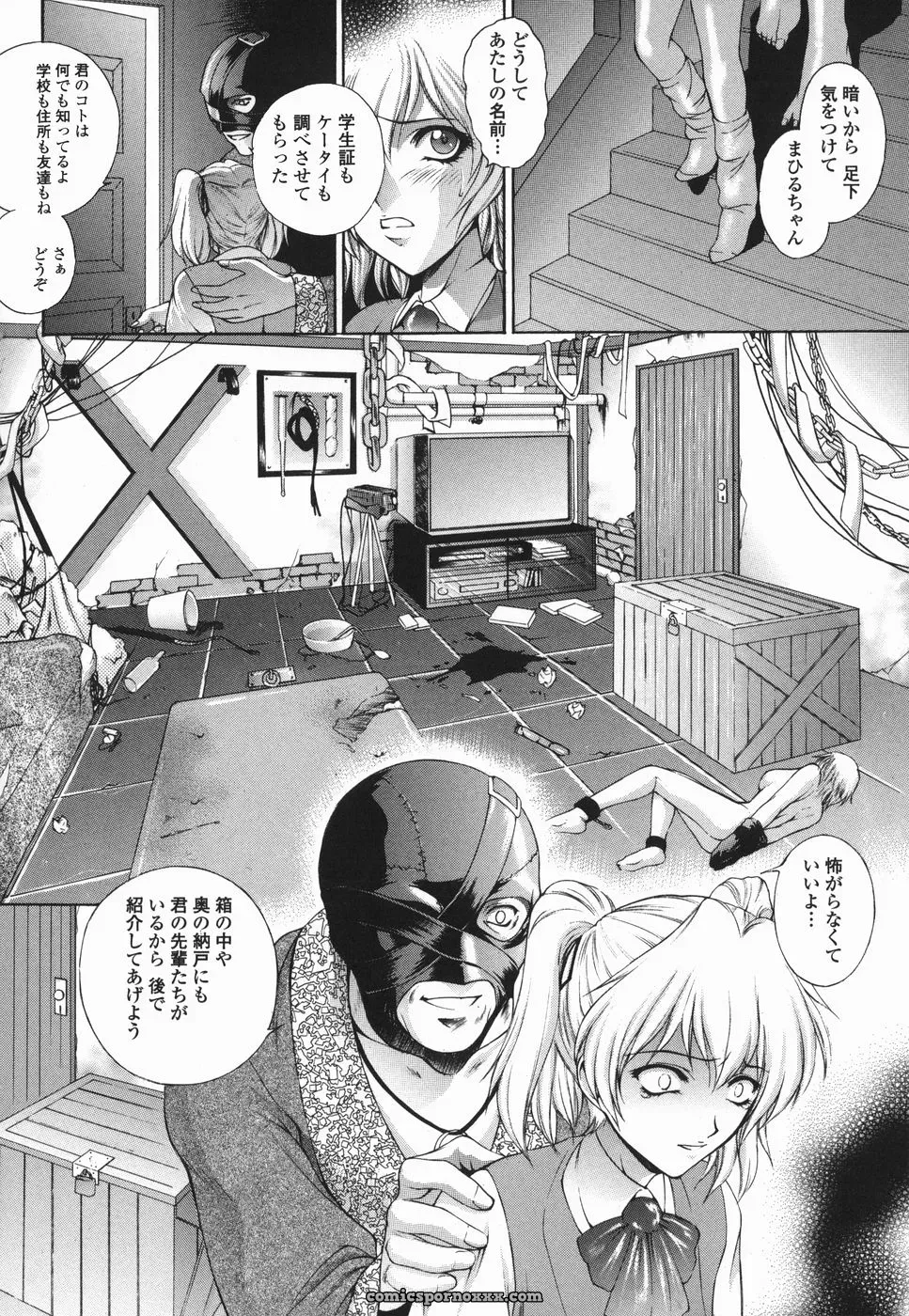 Yumesaki Sanjuro Choukyou Gakuen 2 Genteiban - Page 153