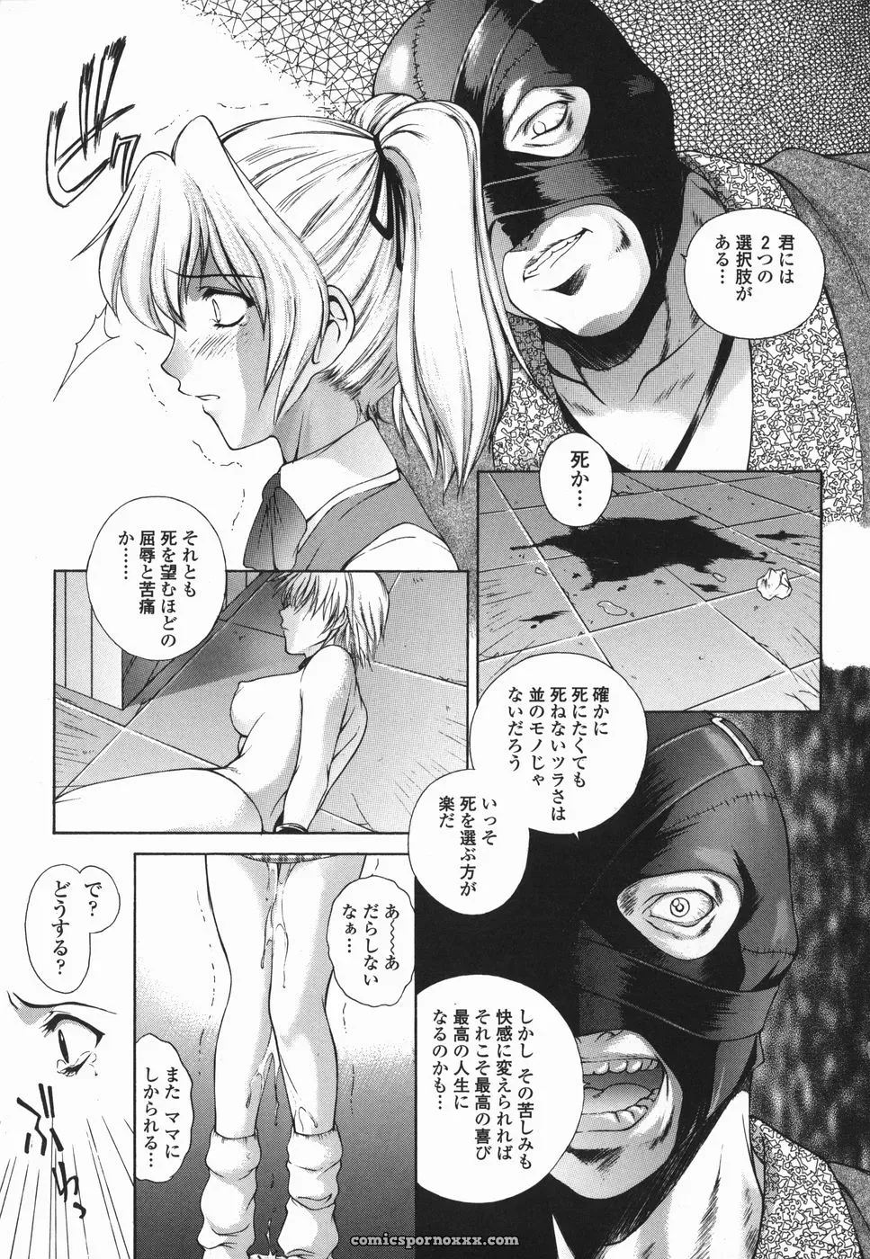 Yumesaki Sanjuro Choukyou Gakuen 2 Genteiban - Page 154
