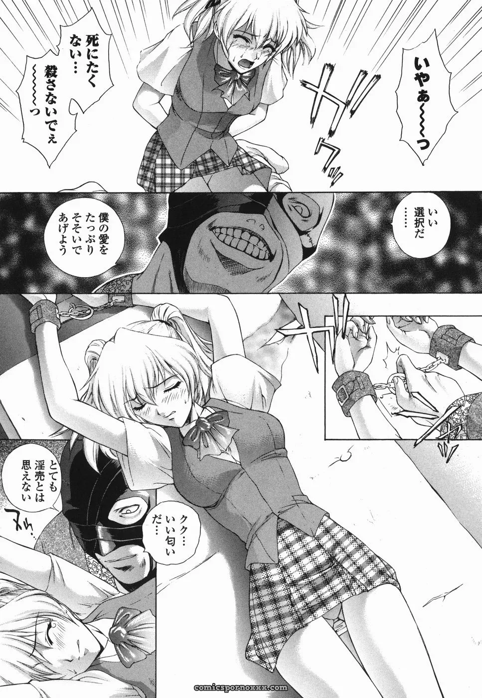 Yumesaki Sanjuro Choukyou Gakuen 2 Genteiban - Page 155