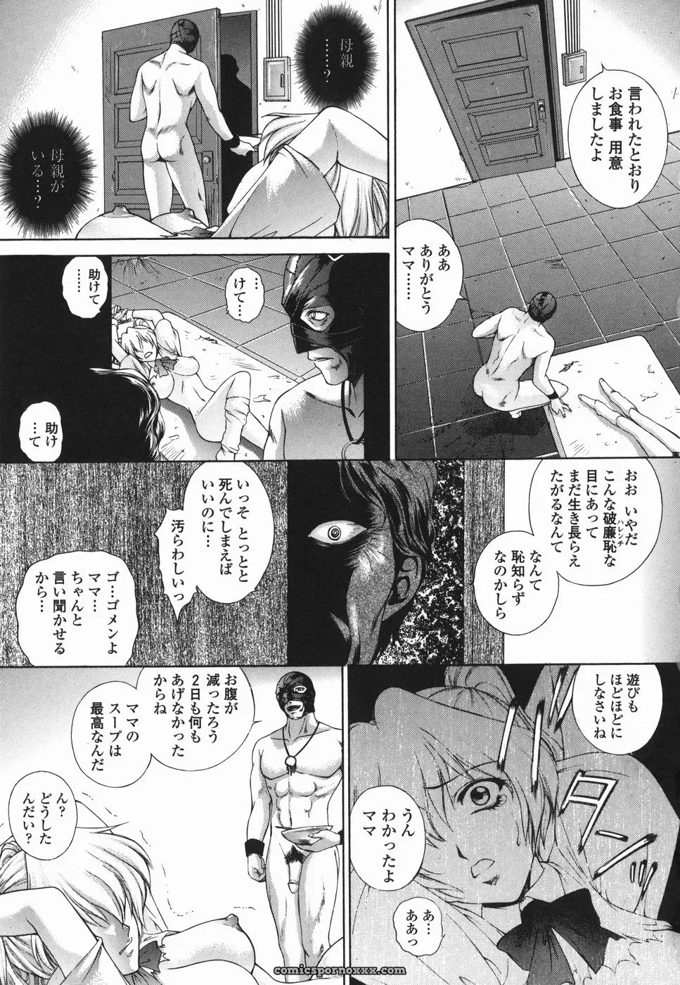 Yumesaki Sanjuro Choukyou Gakuen 2 Genteiban - Page 162