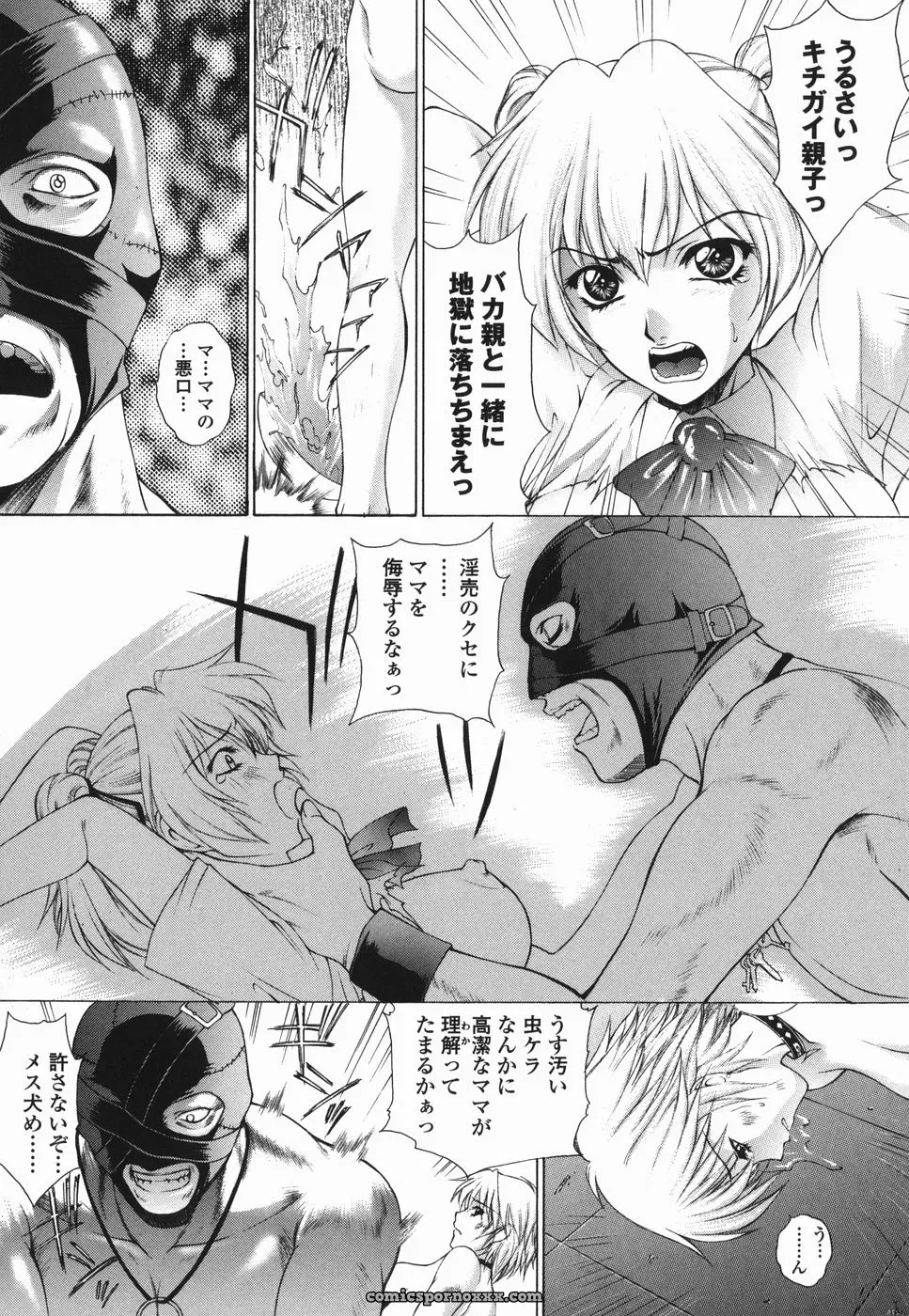 Yumesaki Sanjuro Choukyou Gakuen 2 Genteiban - Page 163