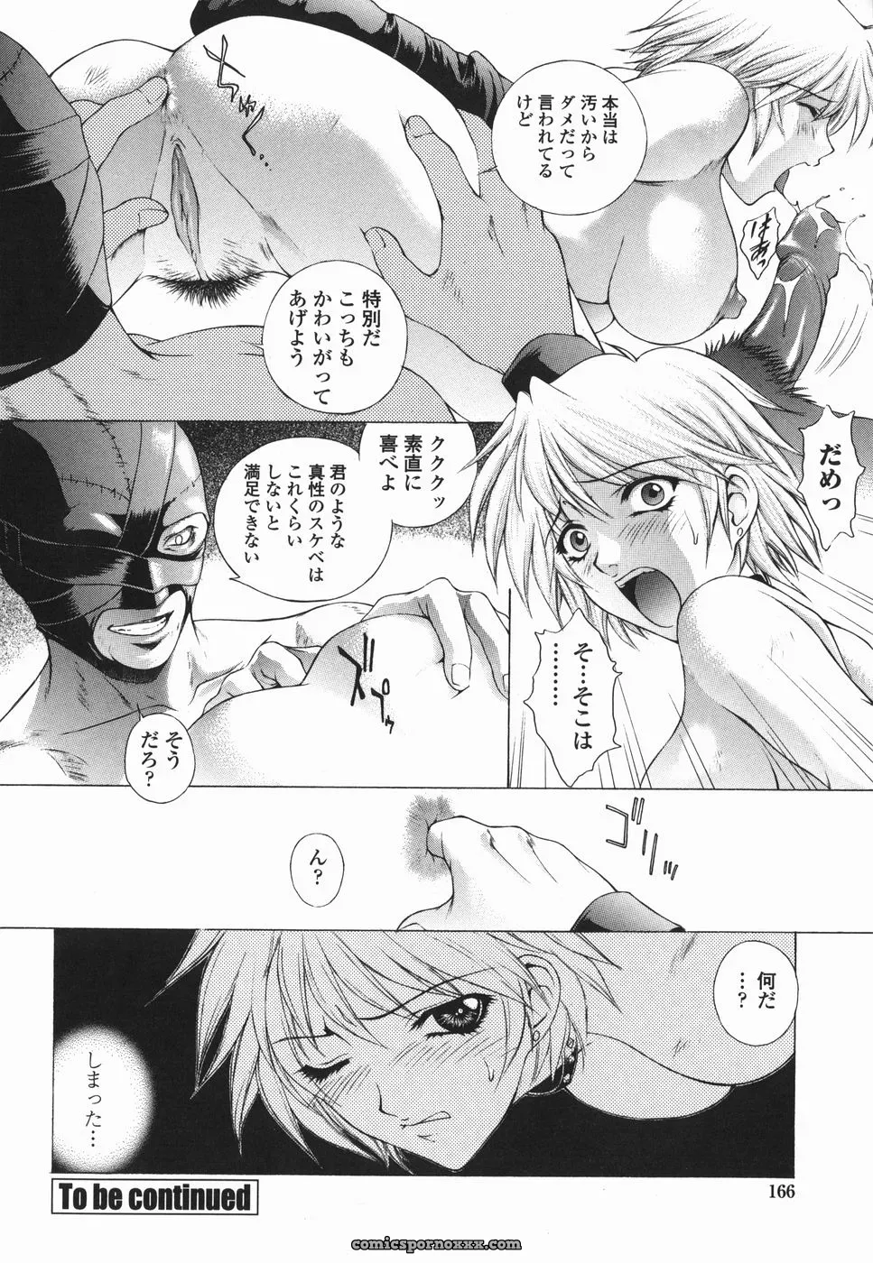 Yumesaki Sanjuro Choukyou Gakuen 2 Genteiban - Page 165