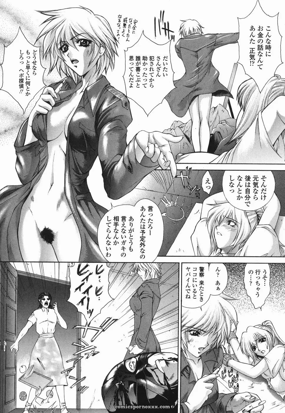 Yumesaki Sanjuro Choukyou Gakuen 2 Genteiban - Page 179