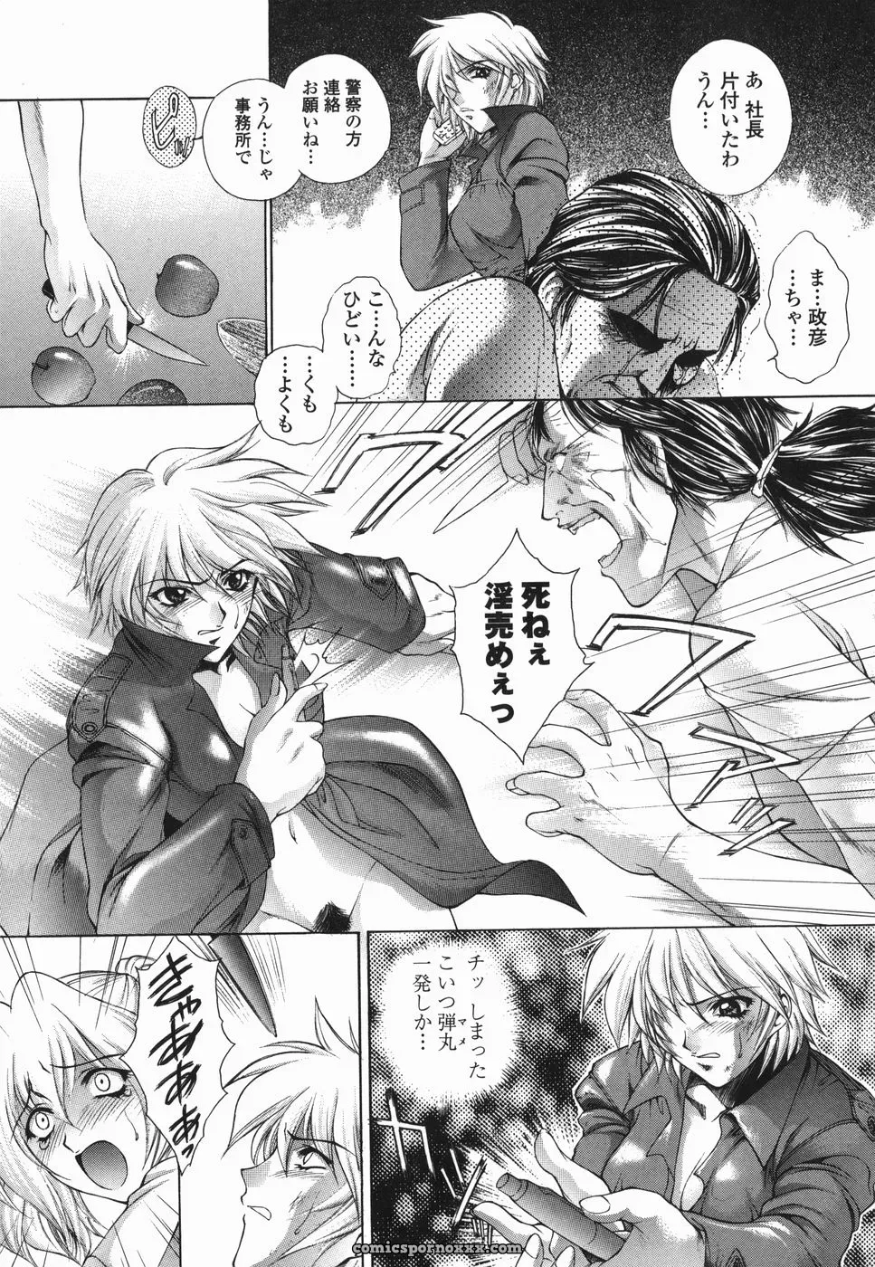 Yumesaki Sanjuro Choukyou Gakuen 2 Genteiban - Page 180
