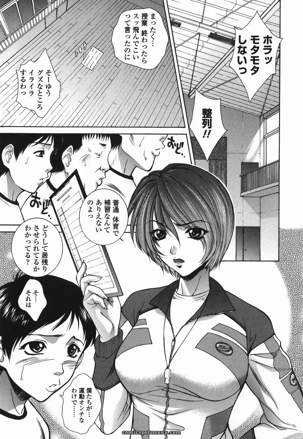 Yumesaki Sanjuro Choukyou Gakuen 2 Genteiban - Page 22