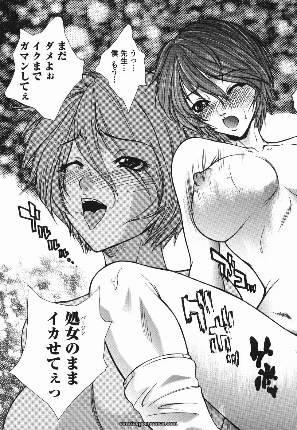 Yumesaki Sanjuro Choukyou Gakuen 2 Genteiban - Page 36