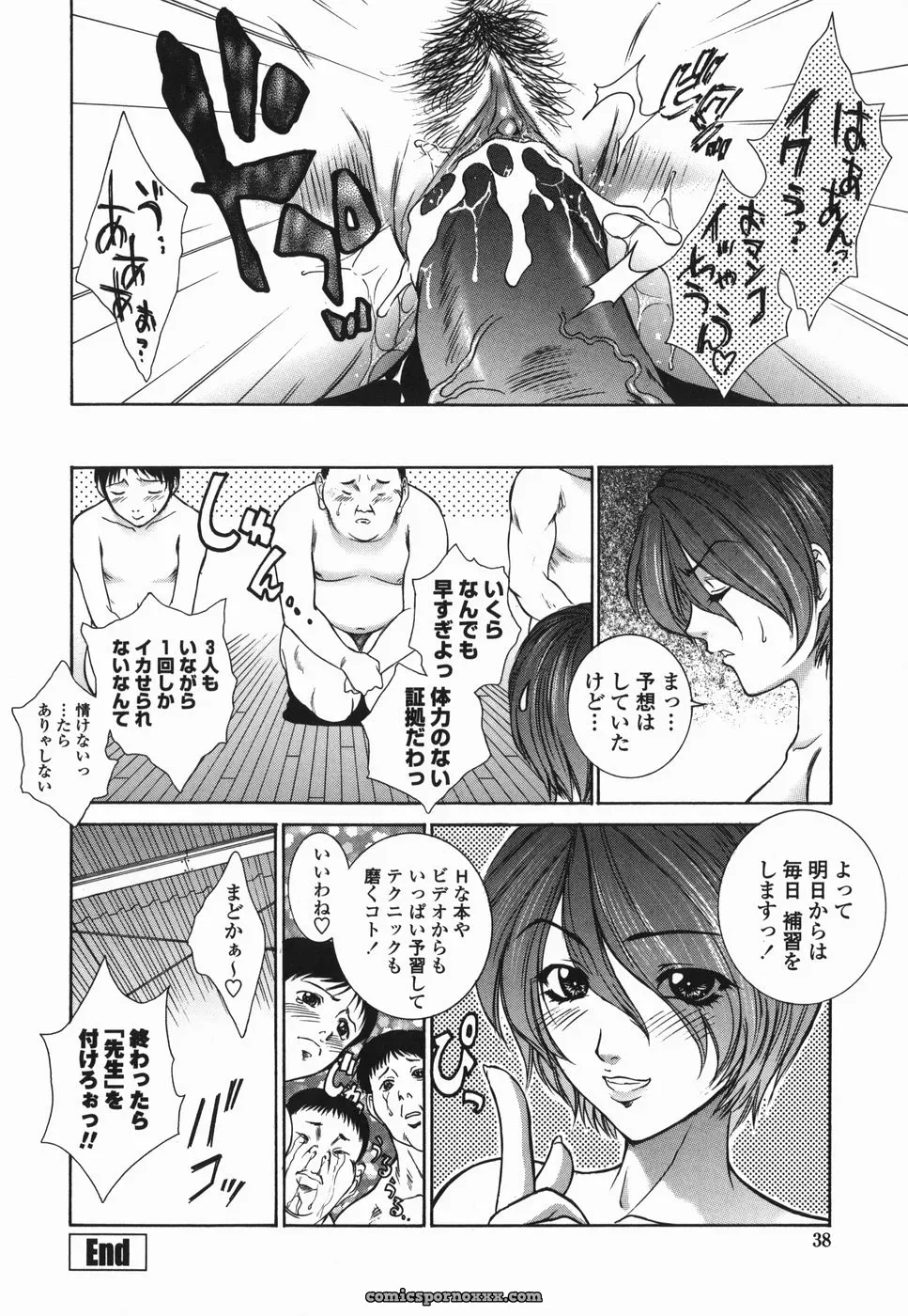 Yumesaki Sanjuro Choukyou Gakuen 2 Genteiban - Page 37