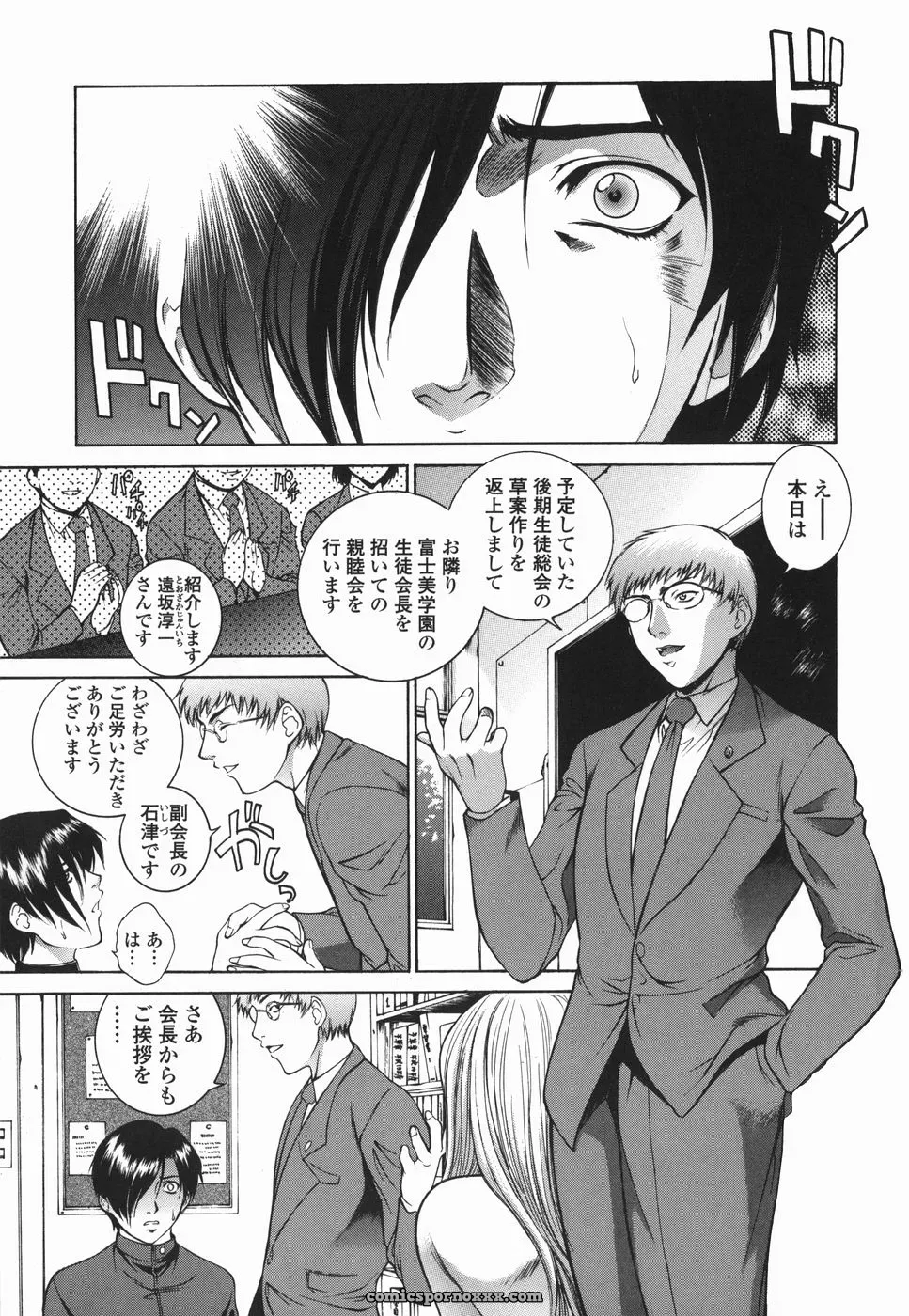 Yumesaki Sanjuro Choukyou Gakuen 2 Genteiban - Page 40