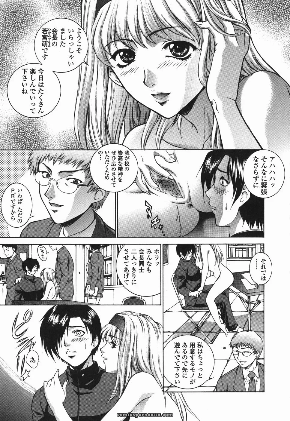 Yumesaki Sanjuro Choukyou Gakuen 2 Genteiban - Page 42