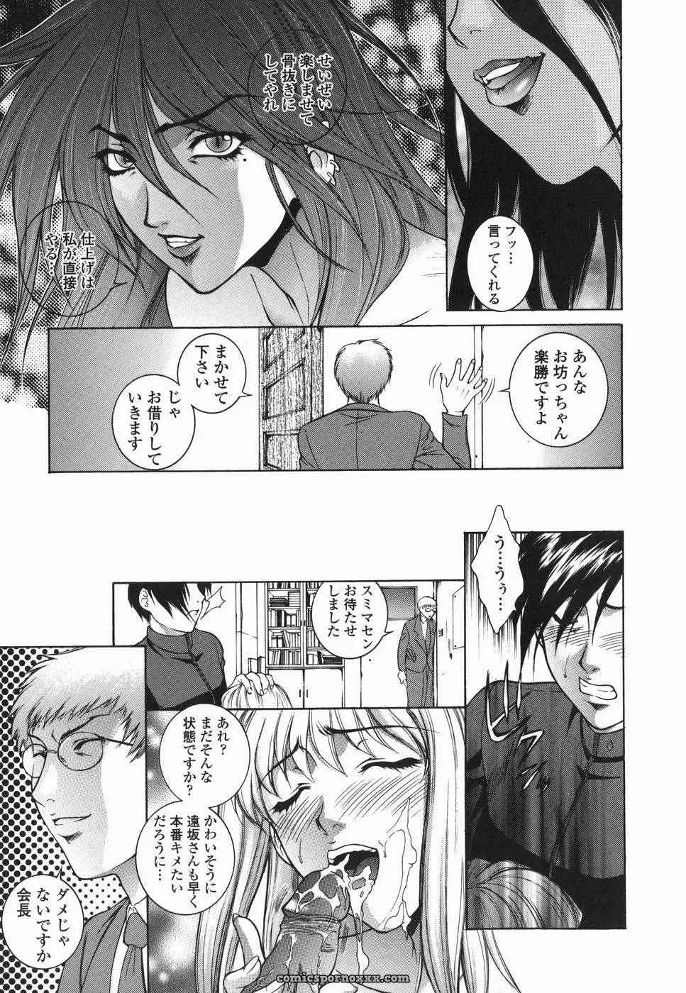 Yumesaki Sanjuro Choukyou Gakuen 2 Genteiban - Page 48