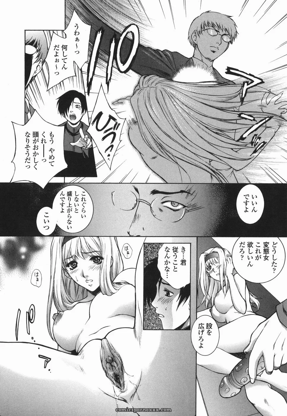 Yumesaki Sanjuro Choukyou Gakuen 2 Genteiban - Page 49