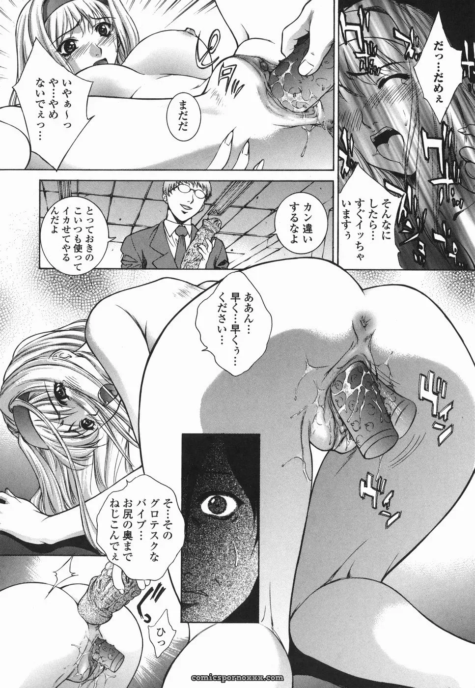 Yumesaki Sanjuro Choukyou Gakuen 2 Genteiban - Page 51