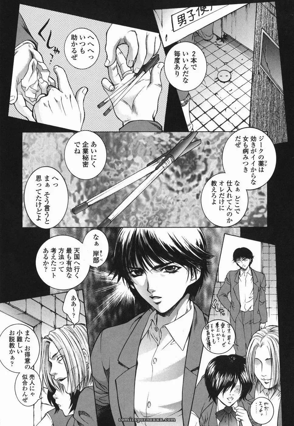 Yumesaki Sanjuro Choukyou Gakuen 2 Genteiban - Page 60