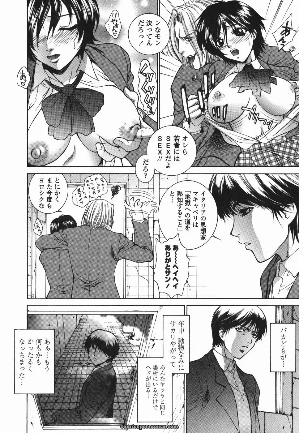 Yumesaki Sanjuro Choukyou Gakuen 2 Genteiban - Page 61