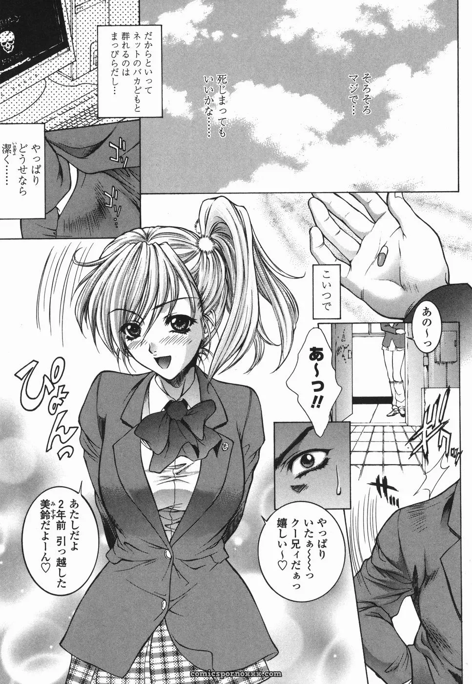 Yumesaki Sanjuro Choukyou Gakuen 2 Genteiban - Page 62