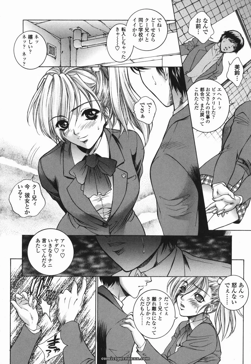 Yumesaki Sanjuro Choukyou Gakuen 2 Genteiban - Page 63