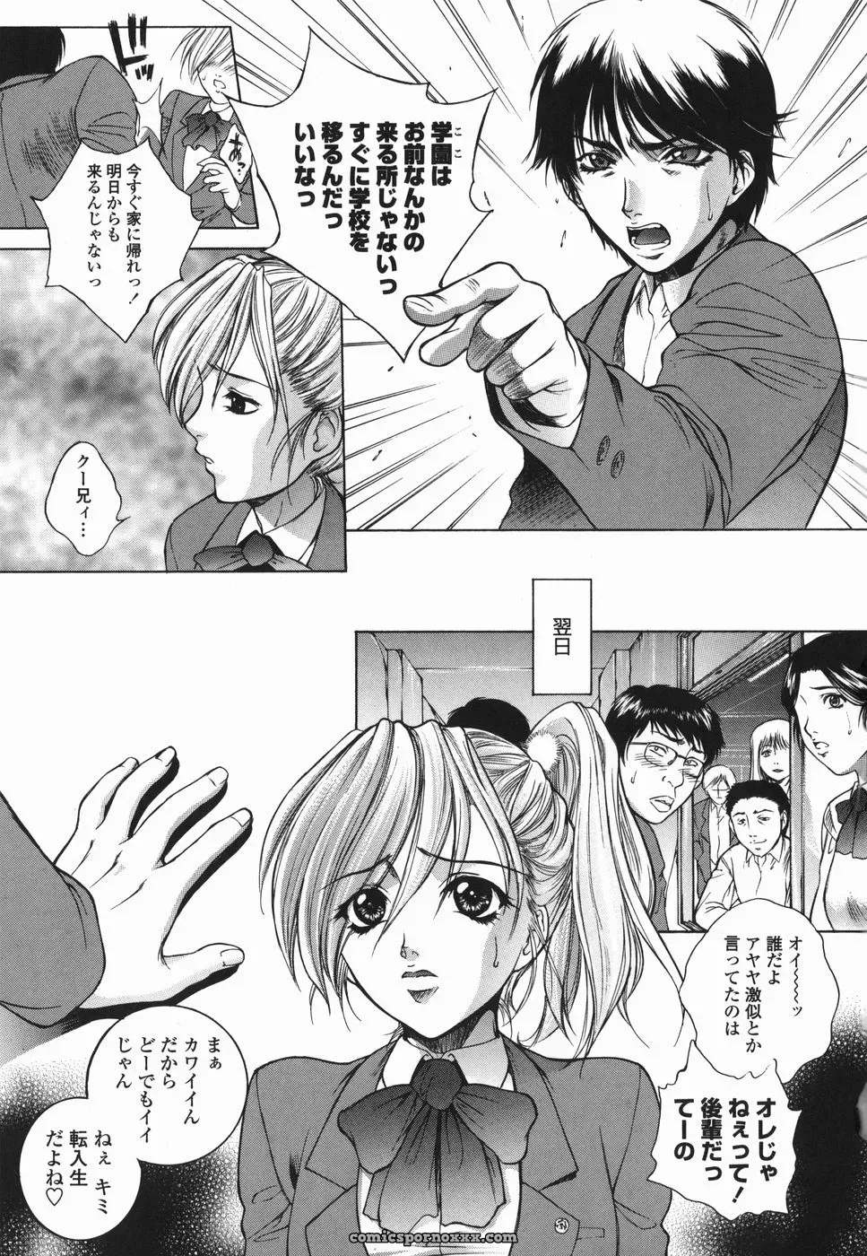Yumesaki Sanjuro Choukyou Gakuen 2 Genteiban - Page 64