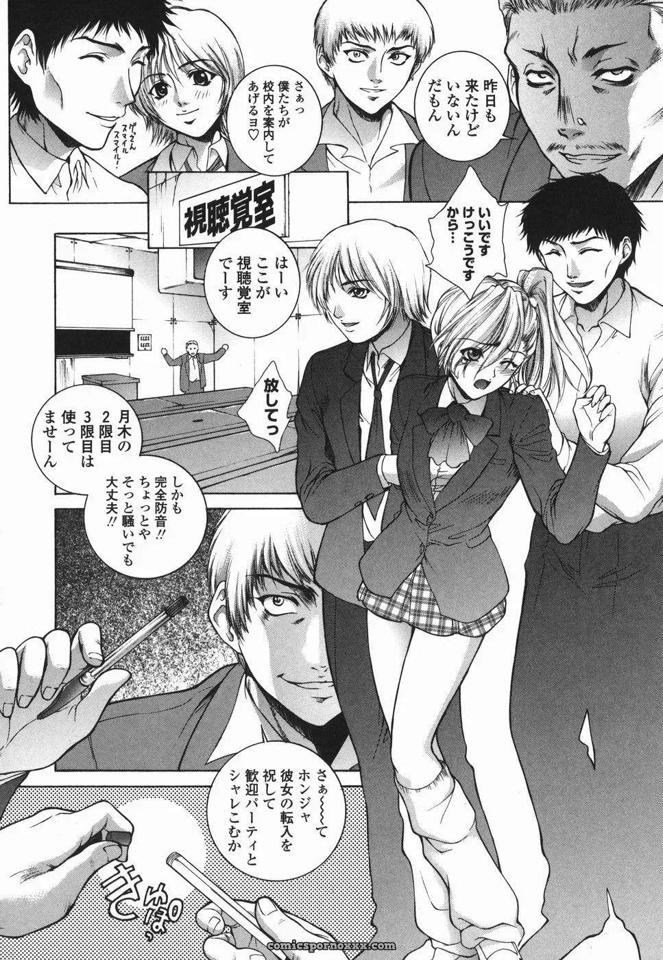 Yumesaki Sanjuro Choukyou Gakuen 2 Genteiban - Page 65