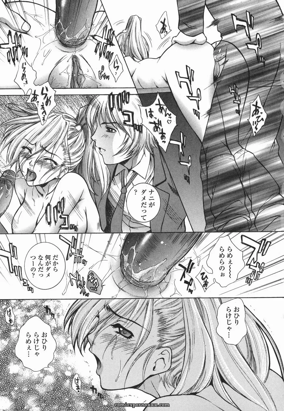 Yumesaki Sanjuro Choukyou Gakuen 2 Genteiban - Page 80
