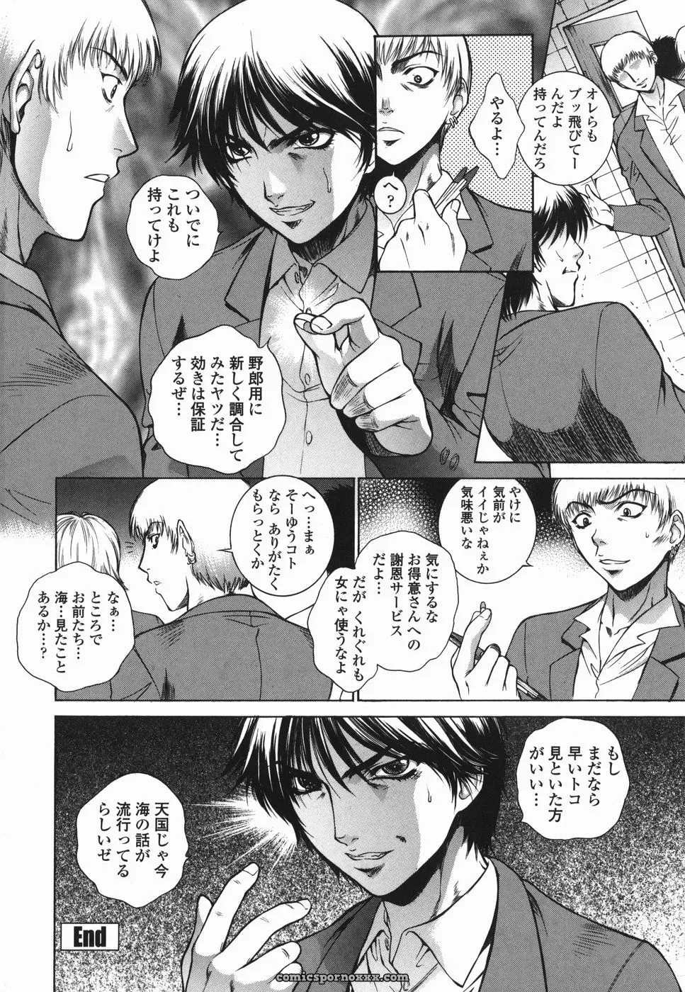 Yumesaki Sanjuro Choukyou Gakuen 2 Genteiban - Page 87