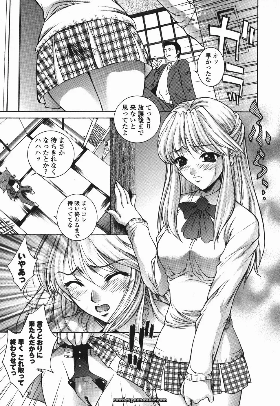 Yumesaki Sanjuro Choukyou Gakuen 2 Genteiban - Page 90