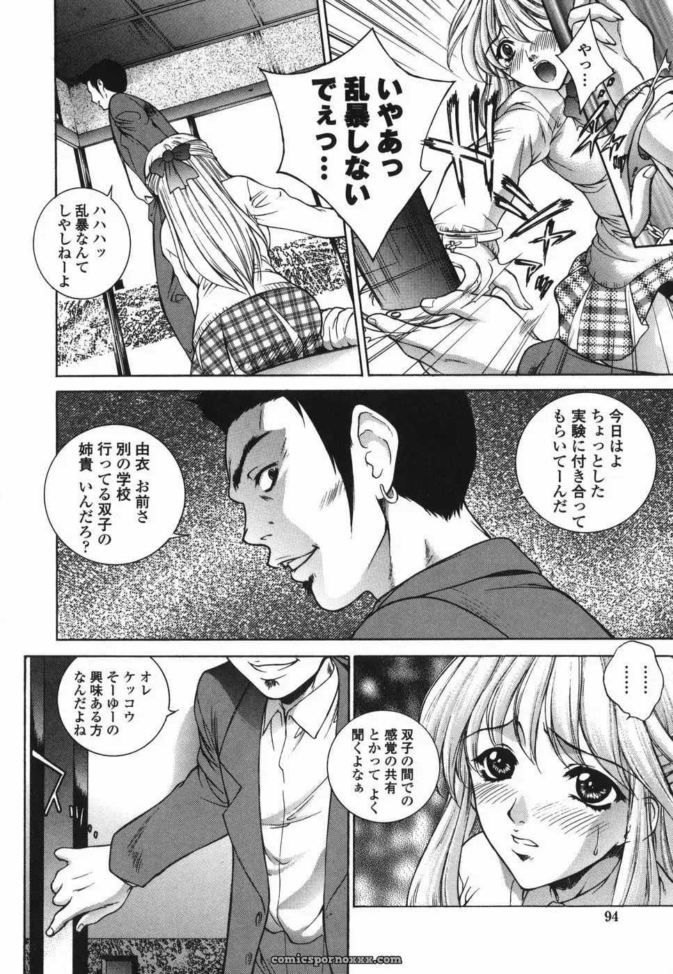 Yumesaki Sanjuro Choukyou Gakuen 2 Genteiban - Page 93