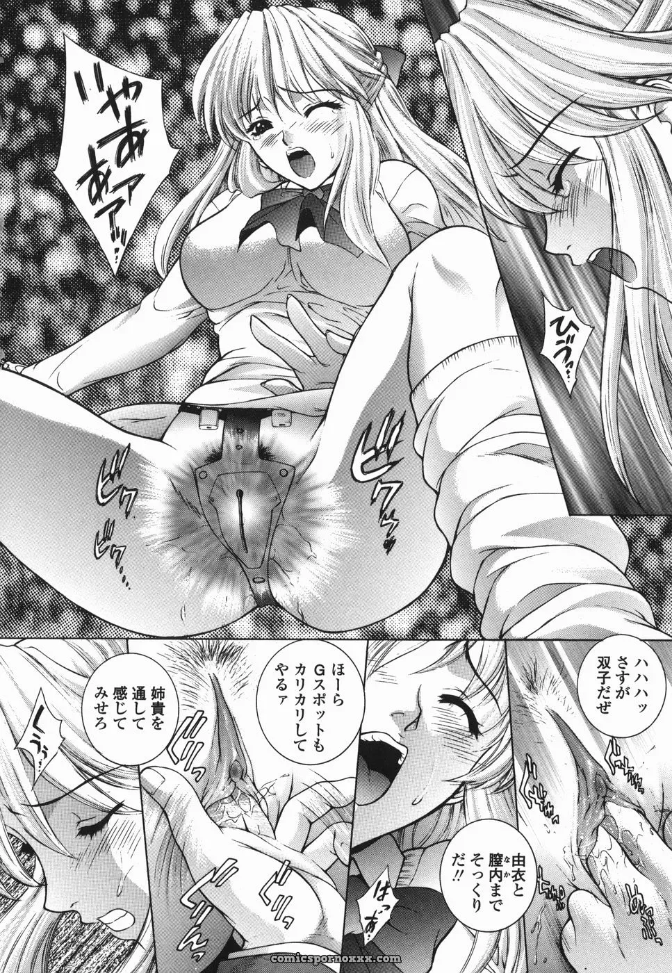 Yumesaki Sanjuro Choukyou Gakuen 2 Genteiban - Page 97