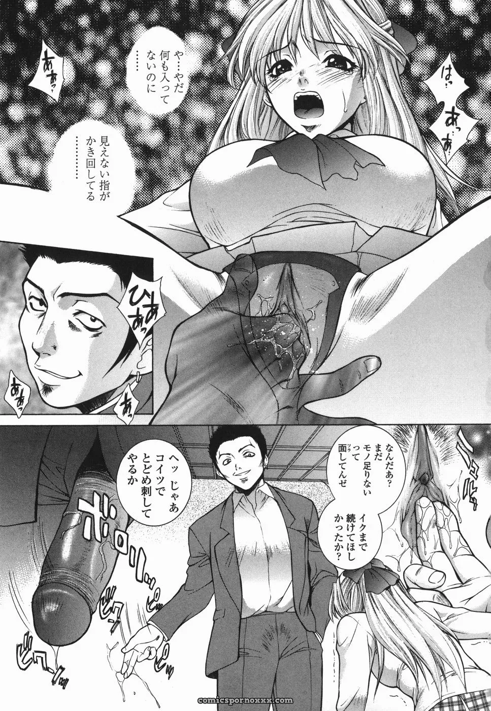 Yumesaki Sanjuro Choukyou Gakuen 2 Genteiban - Page 98