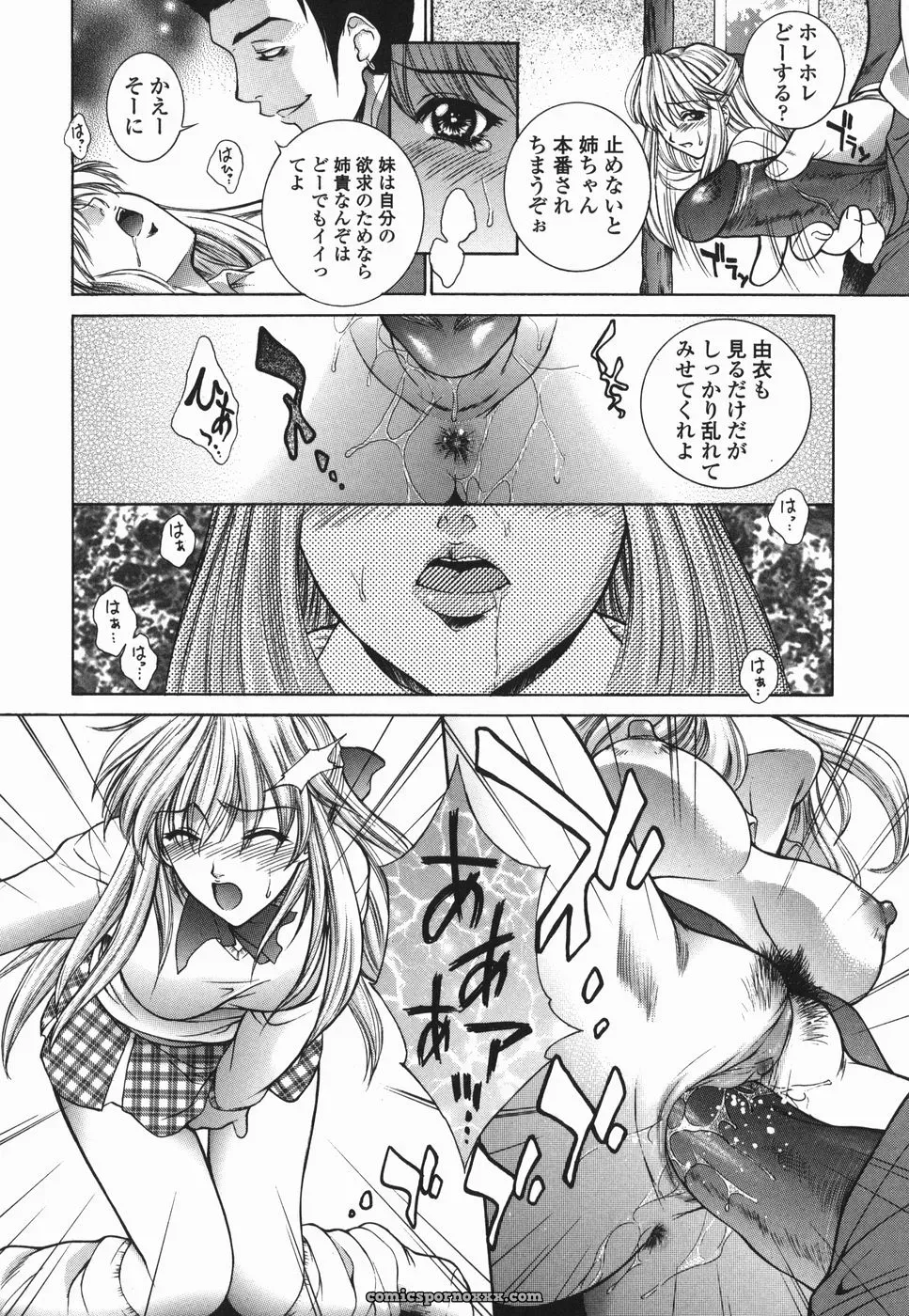 Yumesaki Sanjuro Choukyou Gakuen 2 Genteiban - Page 99