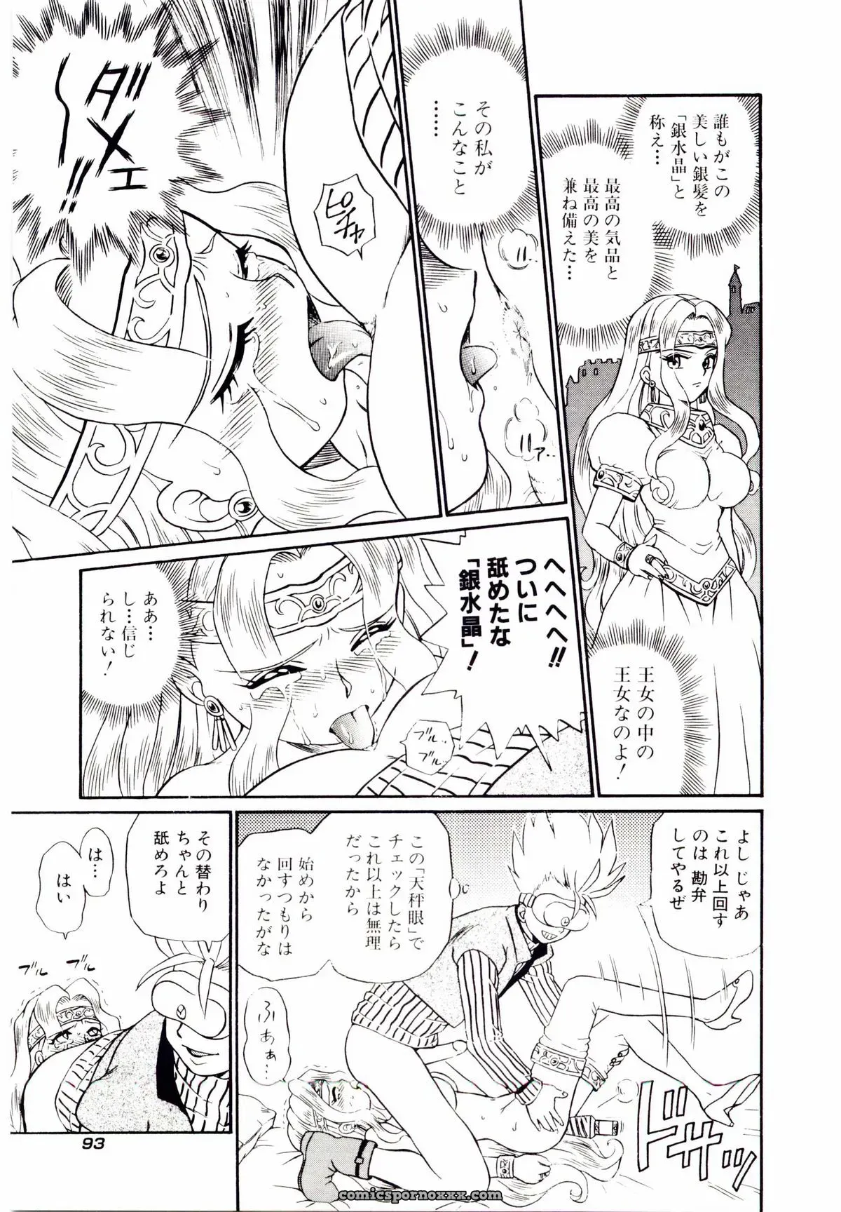 IRIE YAMAZAKI: Princess File - Page 100
