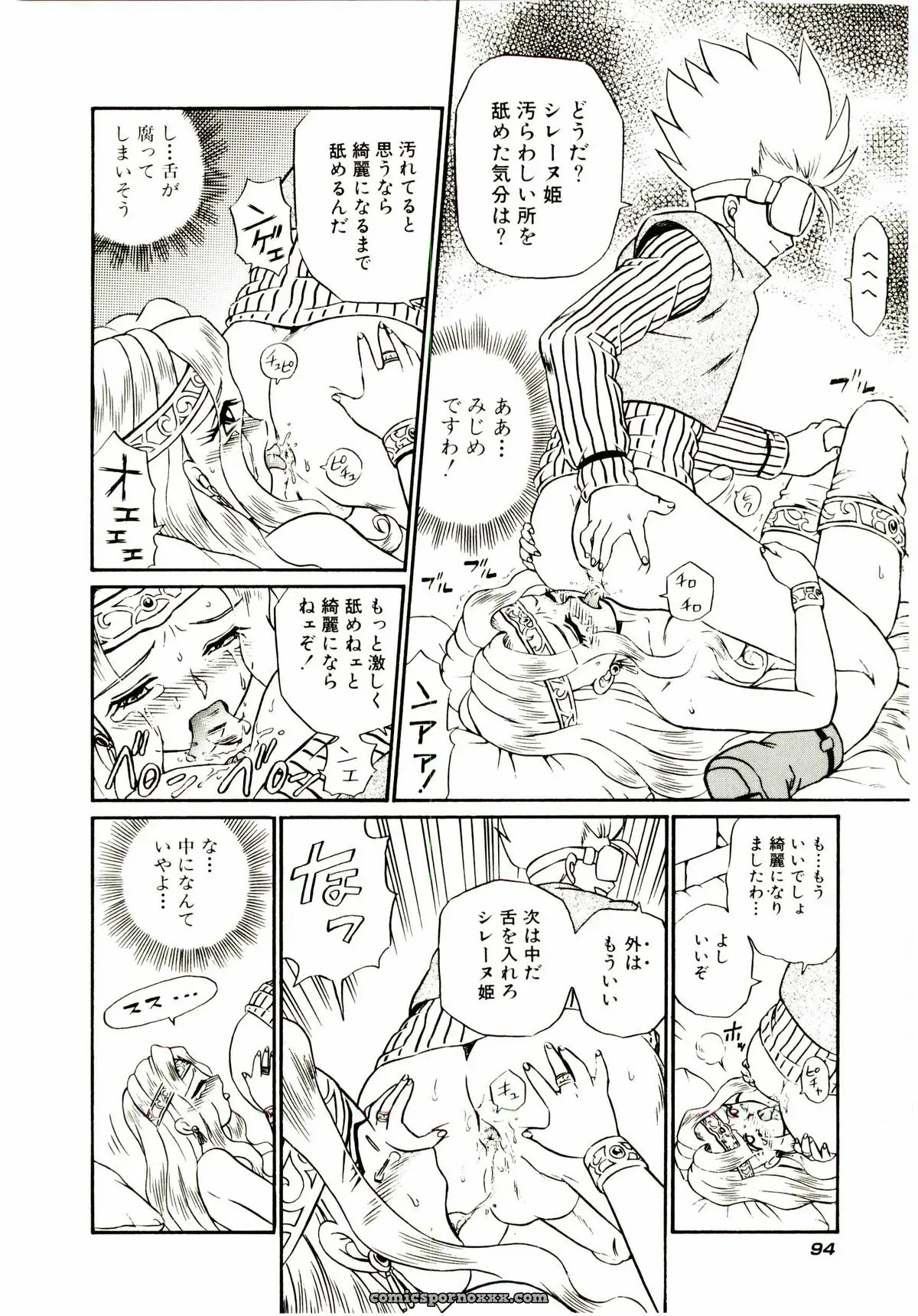 IRIE YAMAZAKI: Princess File - Page 101
