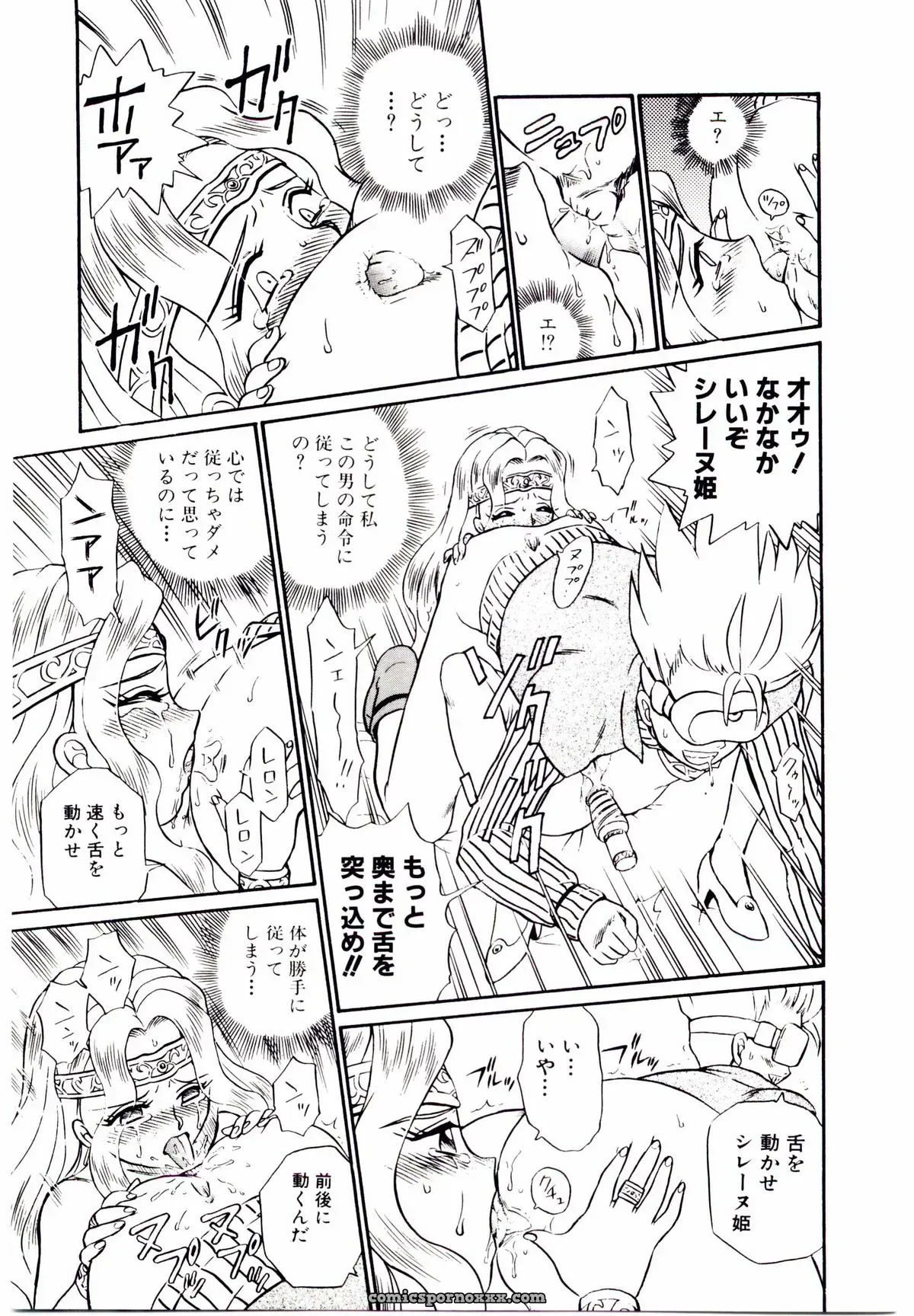 IRIE YAMAZAKI: Princess File - Page 102
