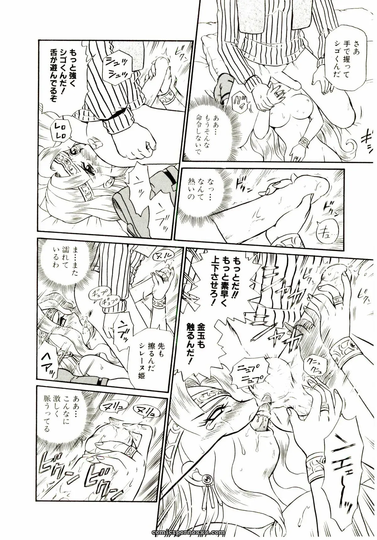 IRIE YAMAZAKI: Princess File - Page 103
