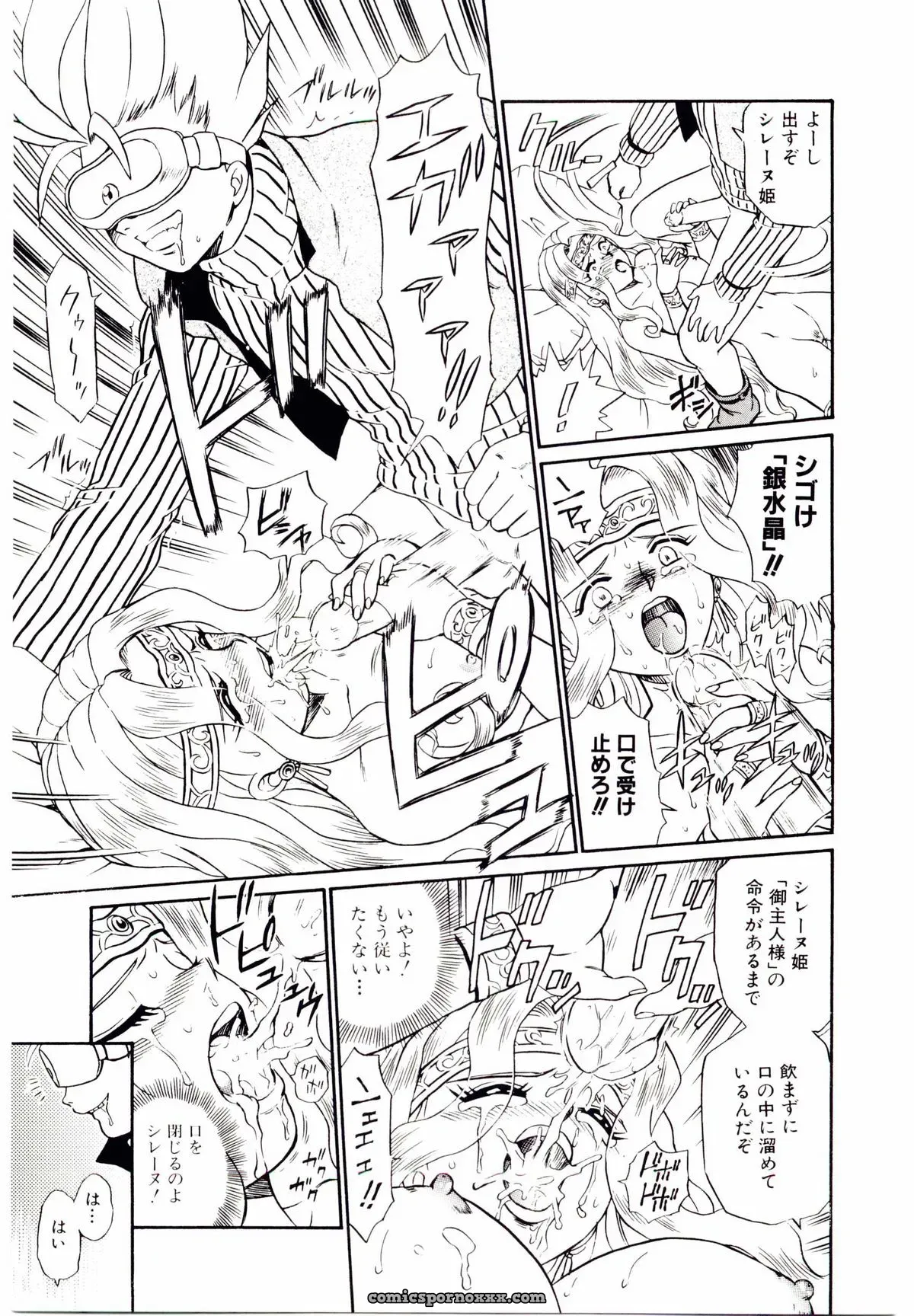 IRIE YAMAZAKI: Princess File - Page 104