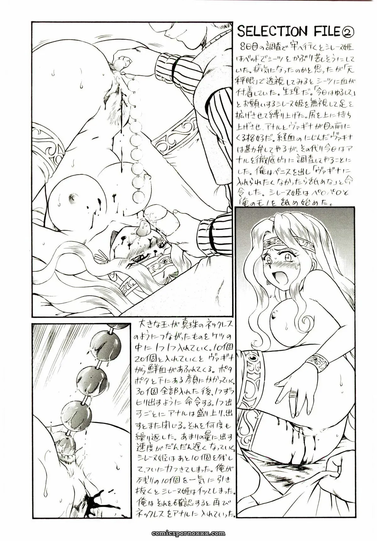 IRIE YAMAZAKI: Princess File - Page 107