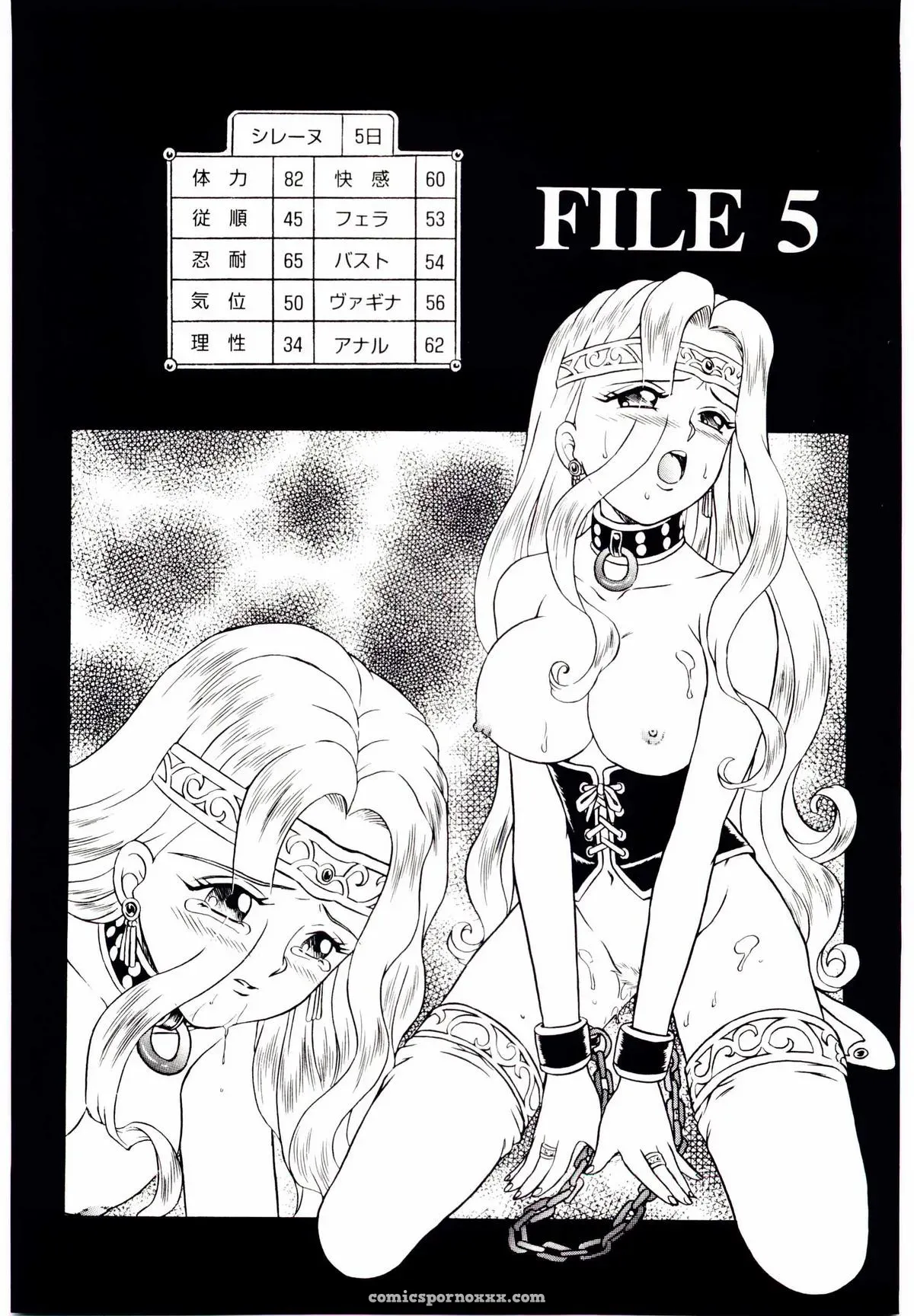 IRIE YAMAZAKI: Princess File - Page 108