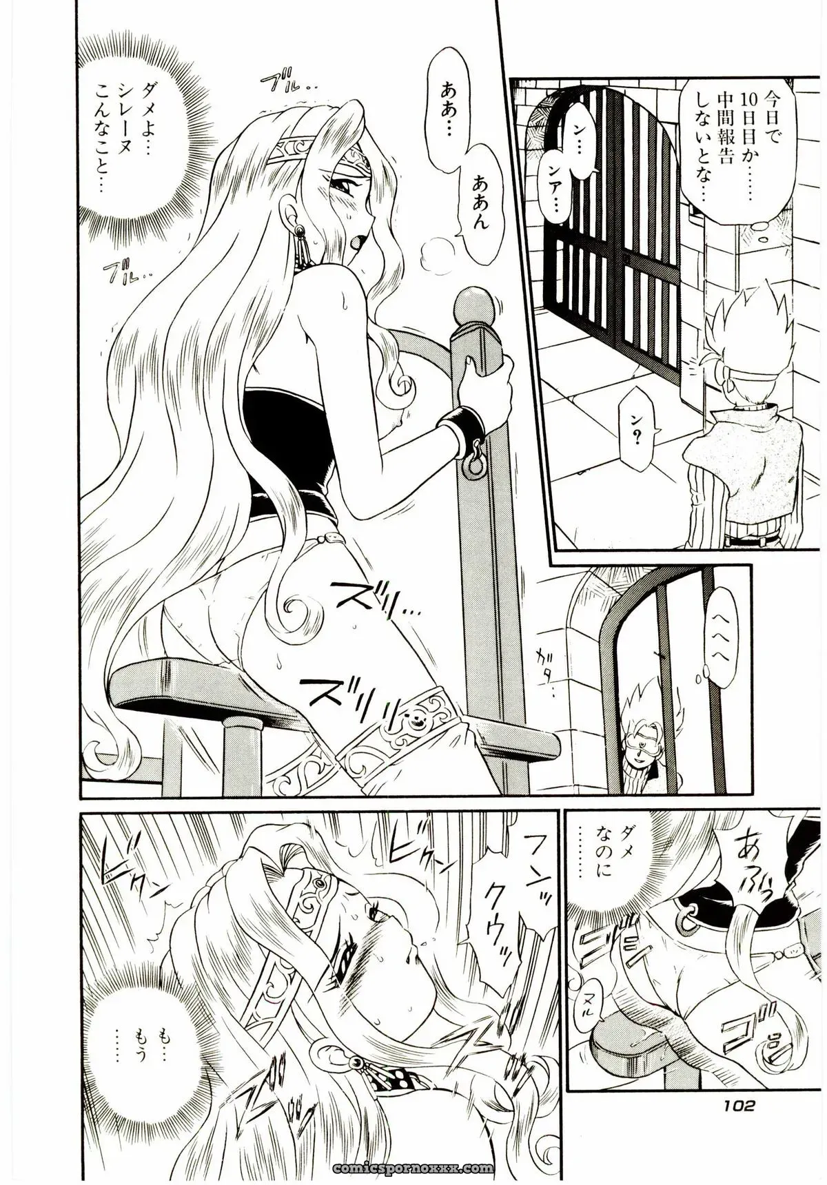 IRIE YAMAZAKI: Princess File - Page 109