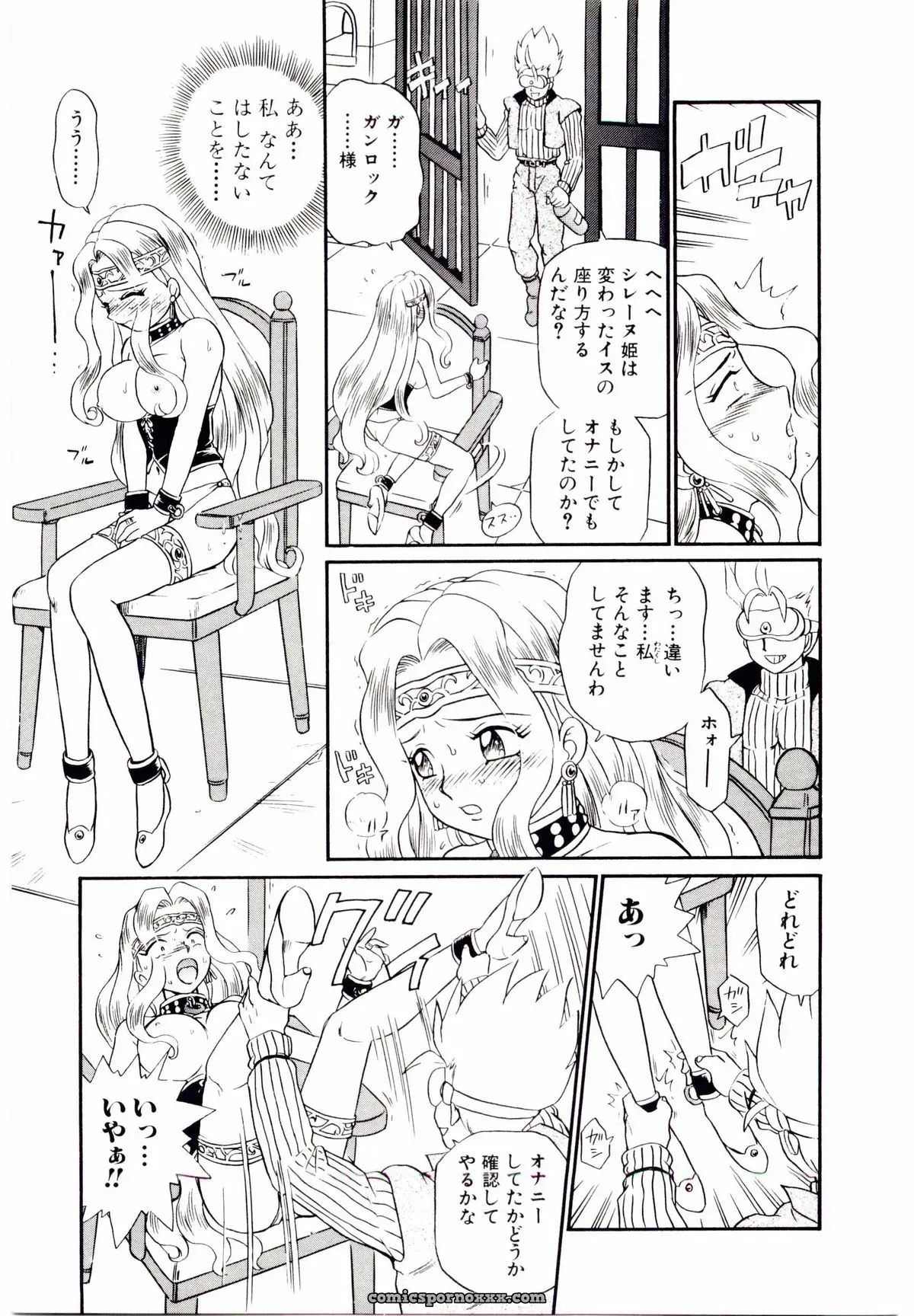 IRIE YAMAZAKI: Princess File - Page 110
