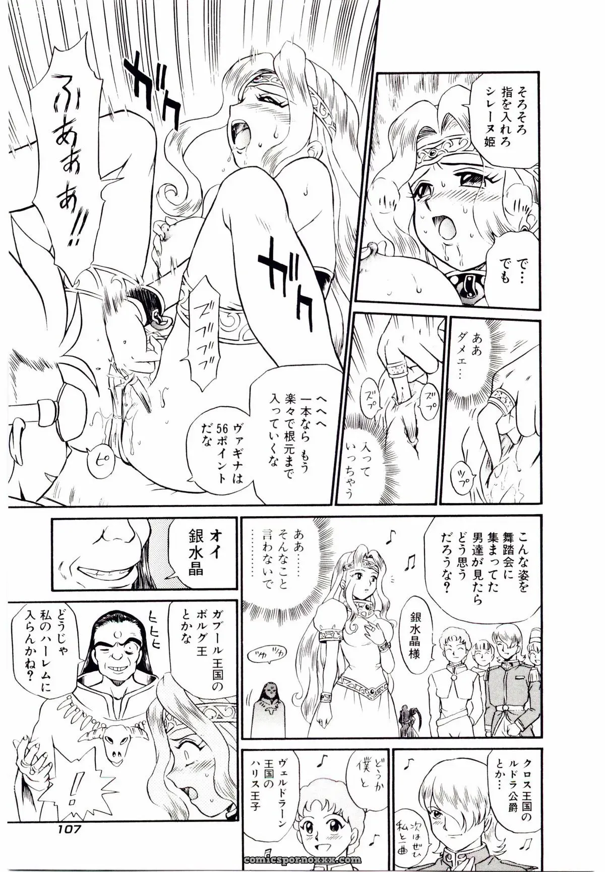 IRIE YAMAZAKI: Princess File - Page 114